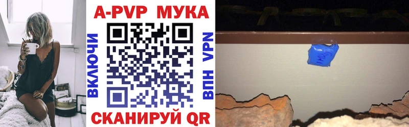 купить  цена  Верещагино  MEGA ONION  A-PVP VHQ 