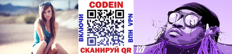 Кодеиновый сироп Lean Purple Drank  сколько стоит  Верещагино 