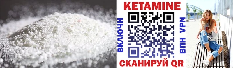 КЕТАМИН ketamine Верещагино