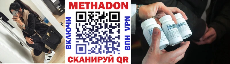 Метадон мёд  Верещагино 